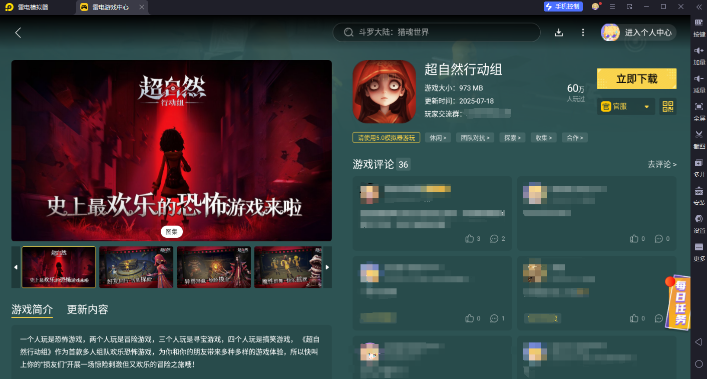 超自然行动组精灵梦叶罗丽联动内容是什么 联动内容介绍图片_5