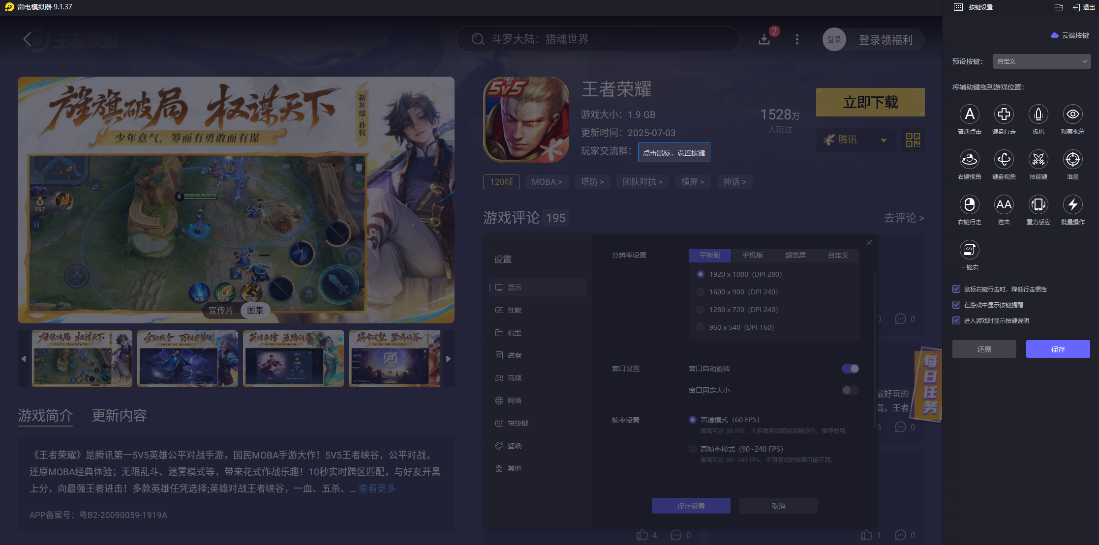 游戲模擬器推薦 游戲模擬器是什么圖片_3