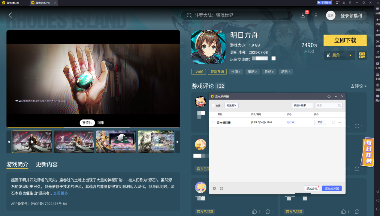 游戲模擬器推薦 游戲模擬器是什么圖片_4
