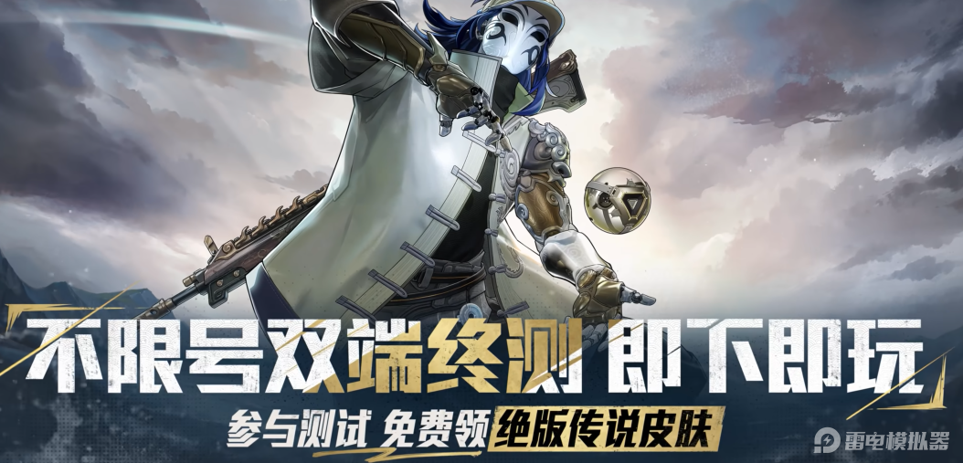 遠光84不限量刪檔終測哪天 遠光84不限量刪檔終測時間介紹圖片_2