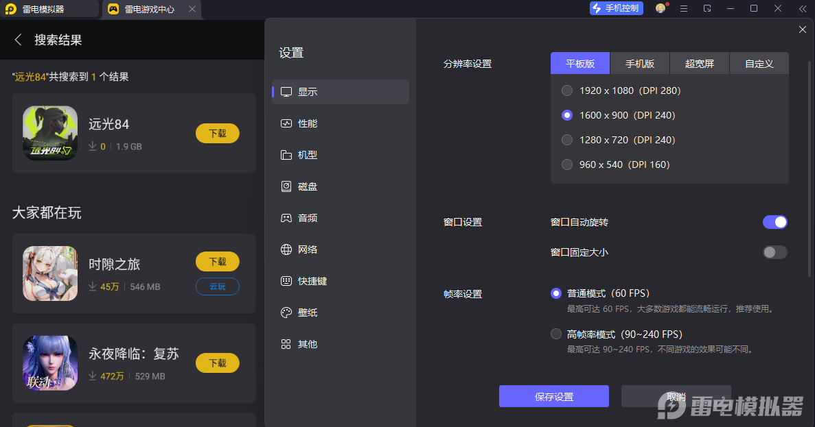 遠光84不限量刪檔終測哪天 遠光84不限量刪檔終測時間介紹圖片_3