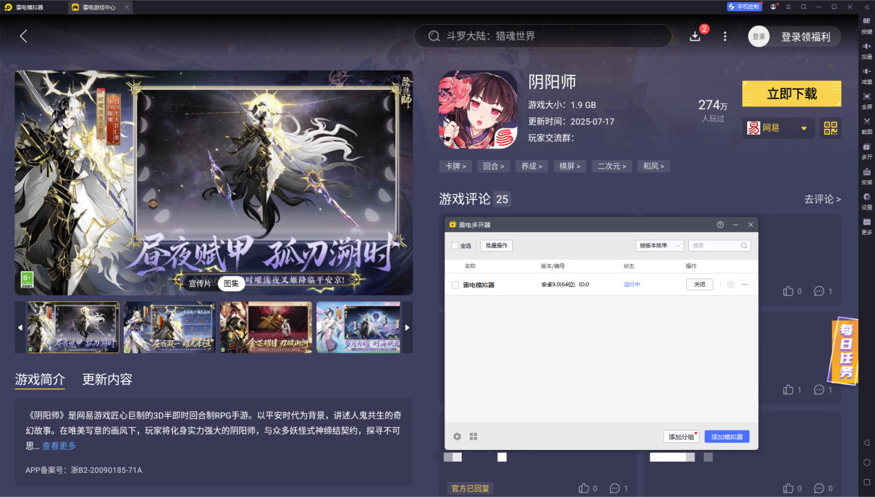 手游电脑版下载教程 手机游戏电脑玩模拟器图片_6