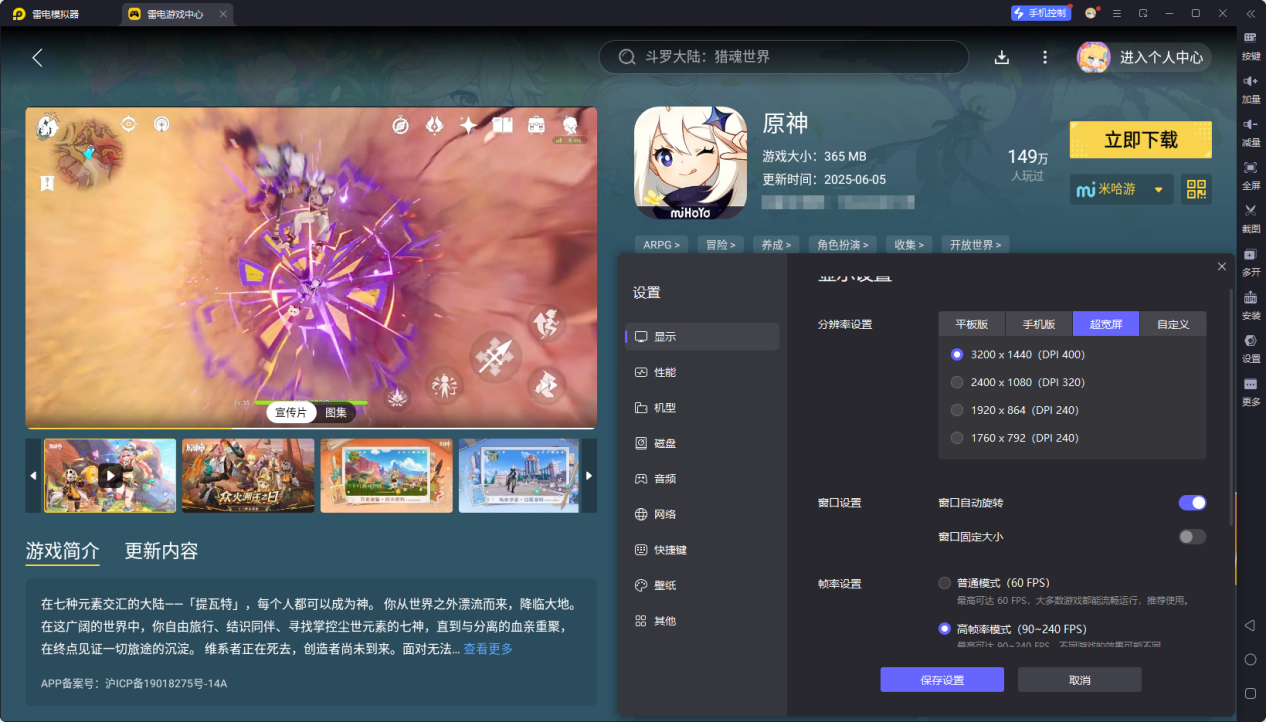 元神