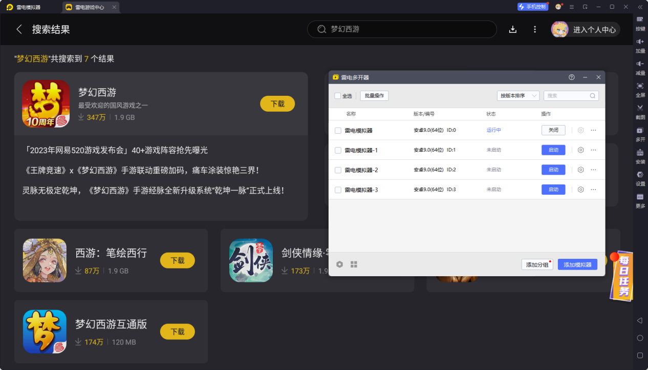 夢(mèng)幻西游