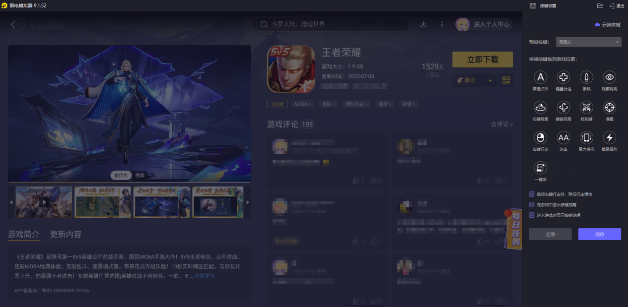 王者榮耀