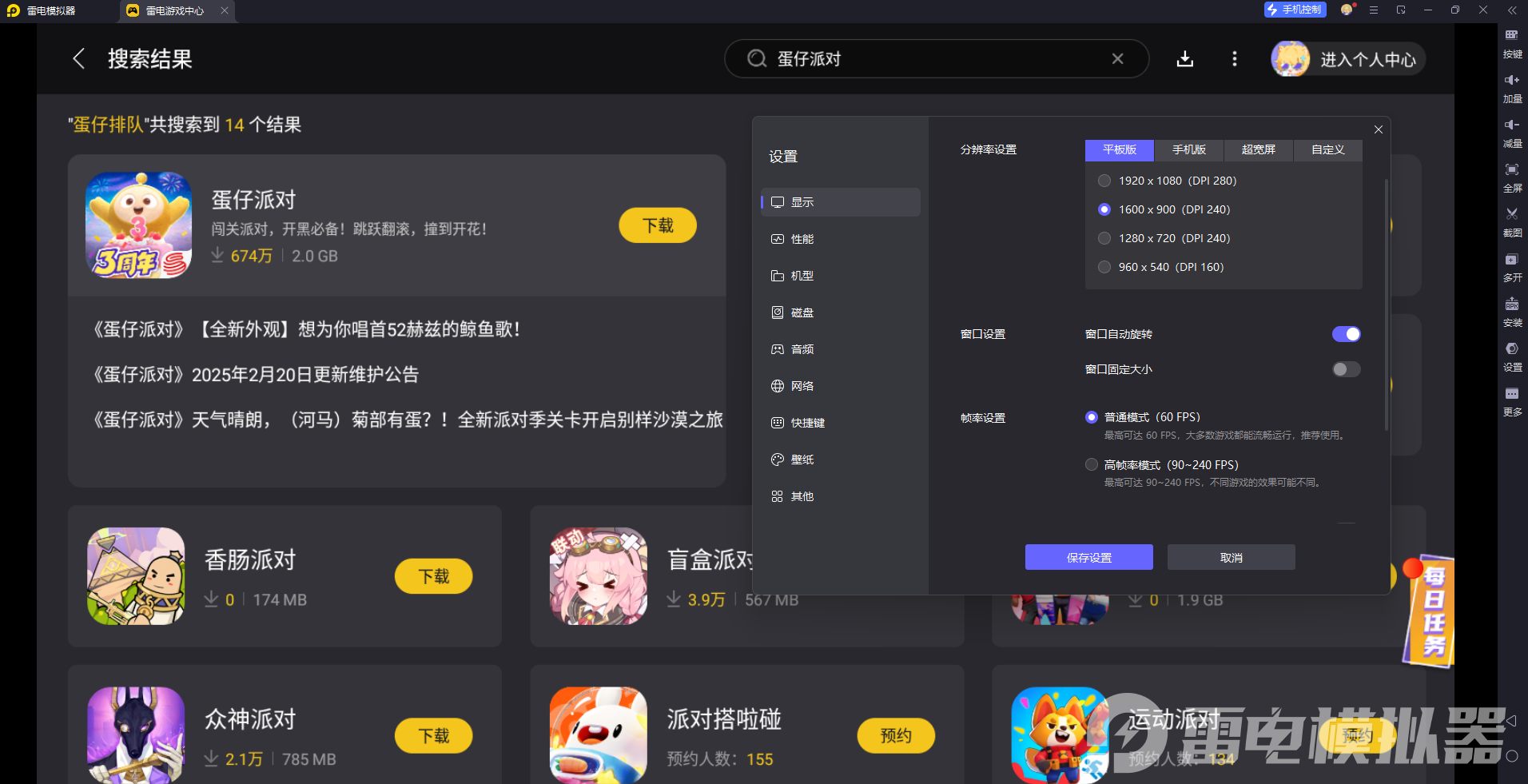 蛋仔派對(duì)血衣教師禮溫怎么玩 蛋仔派對(duì)血衣教師禮溫技能介紹圖片_4