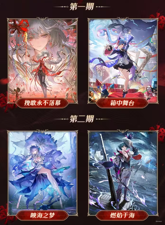 鳴潮2.5版本前瞻內(nèi)容? 鳴潮2.5版本復(fù)刻確定圖片_3