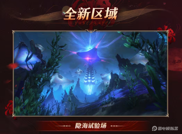 鳴潮2.5版本前瞻內(nèi)容? 鳴潮2.5版本復(fù)刻確定圖片_4