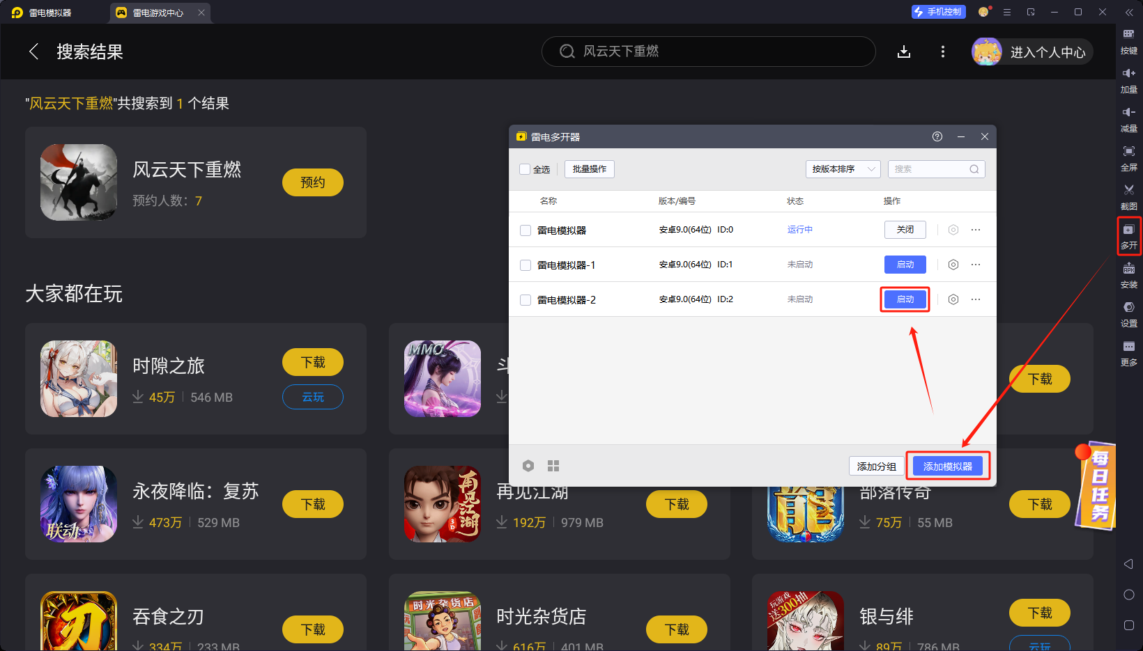 玩slg游戲用什么模擬器 slg推薦模擬器圖片_3