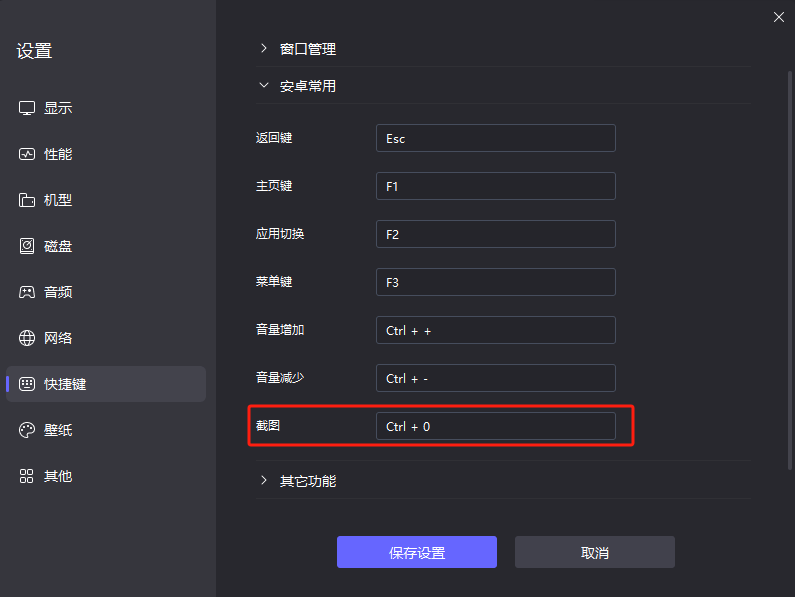 玩slg游戲用什么模擬器 slg推薦模擬器圖片_6