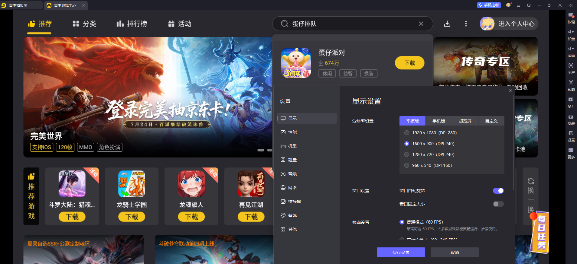 蛋仔派对船长歌萝佩怎么样 蛋仔派对船长歌萝佩技能介绍图片_3