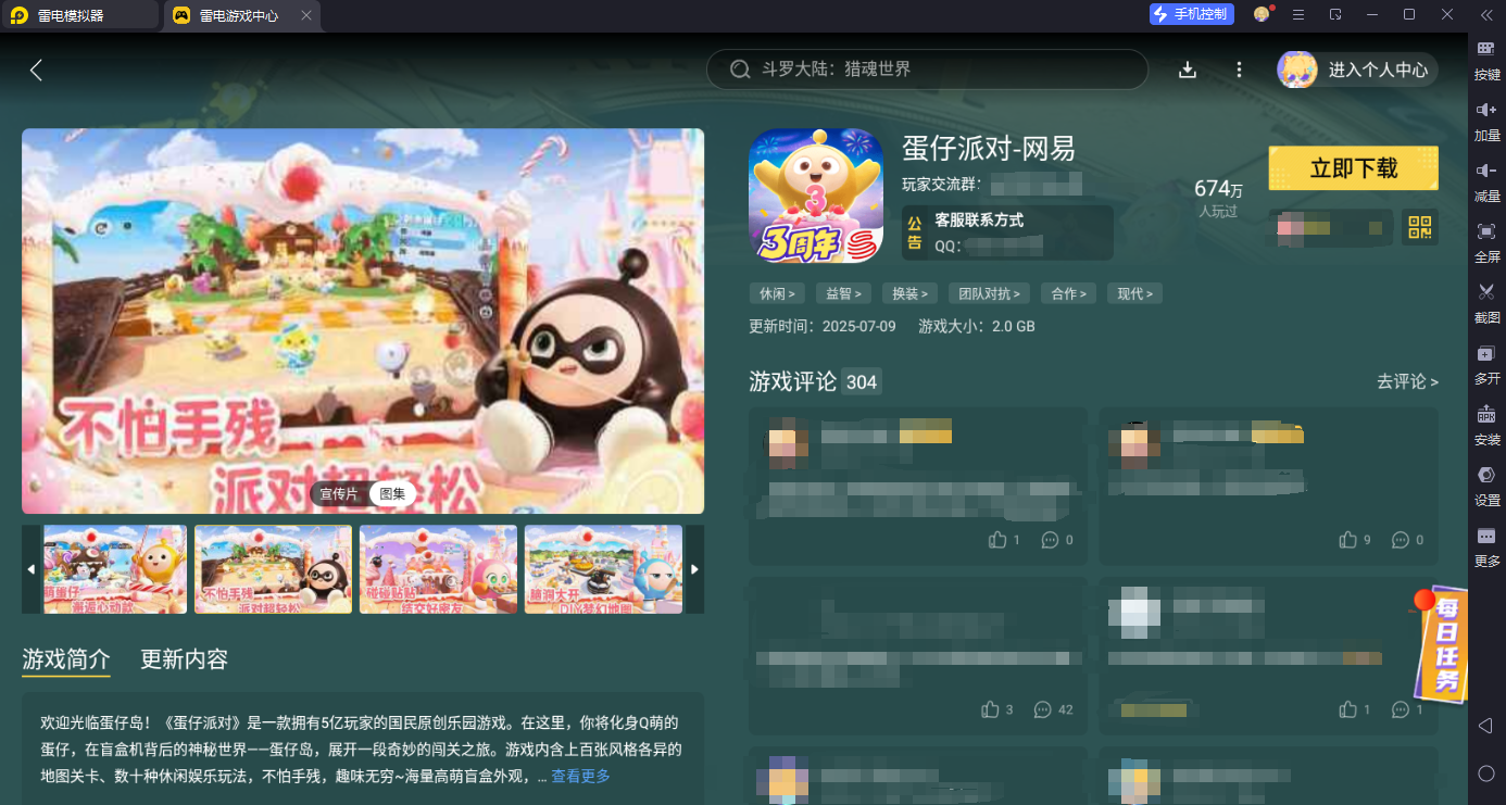 蛋仔派对船长歌萝佩怎么样 蛋仔派对船长歌萝佩技能介绍图片_5