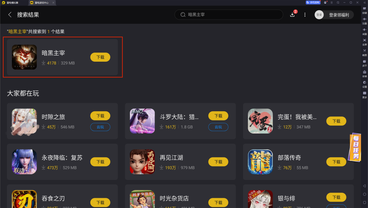 暗黑主宰下載攻略 暗黑主宰電腦版怎么玩圖片_4