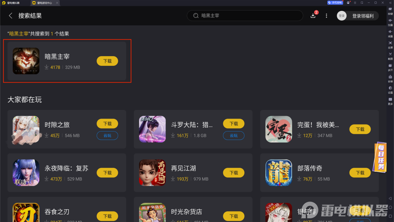 暗黑主宰下載攻略 暗黑主宰電腦版怎么玩圖片_4