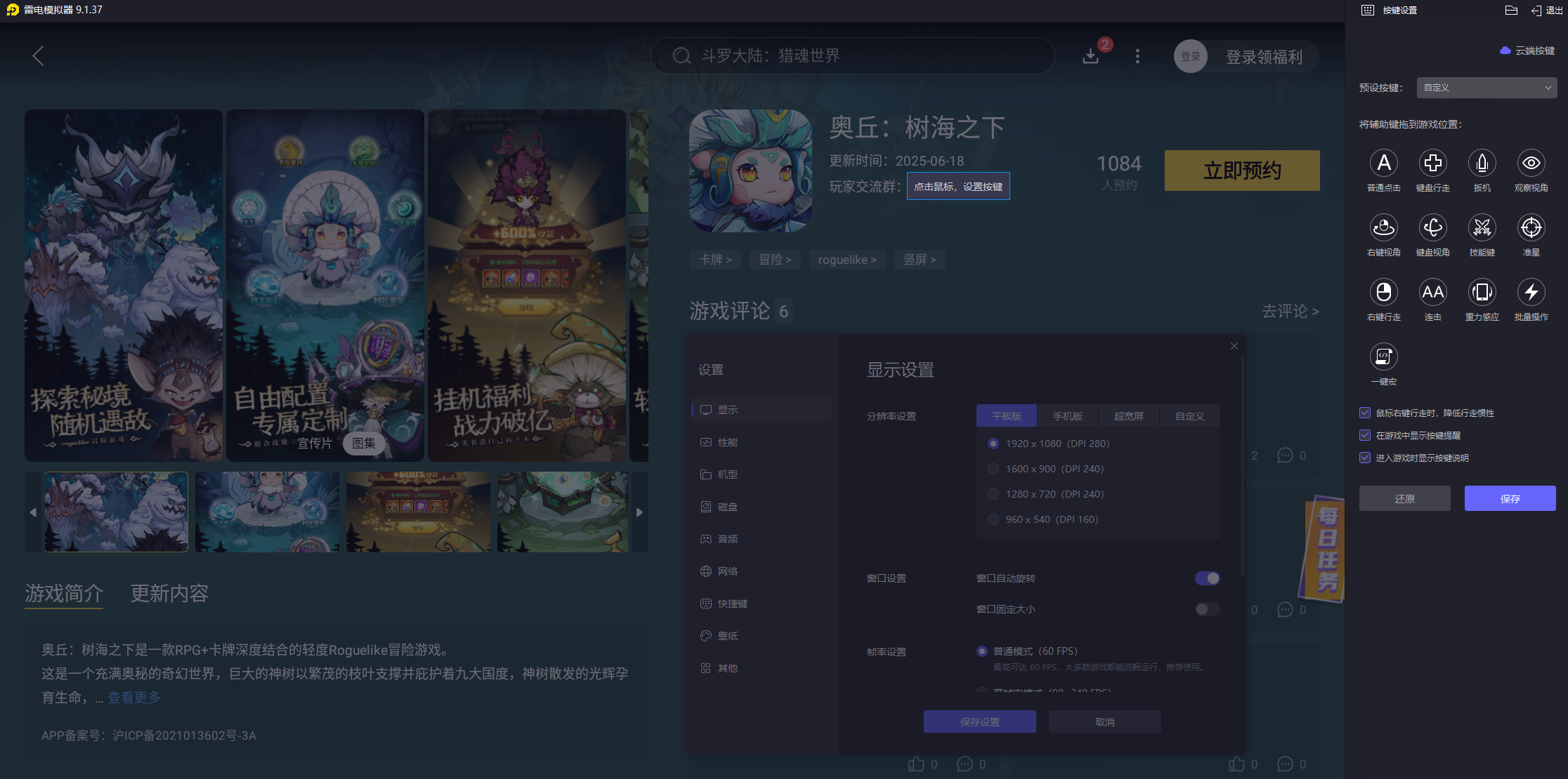 奧丘樹海之下攻略大全 奧丘樹海之下怎么玩圖片_5