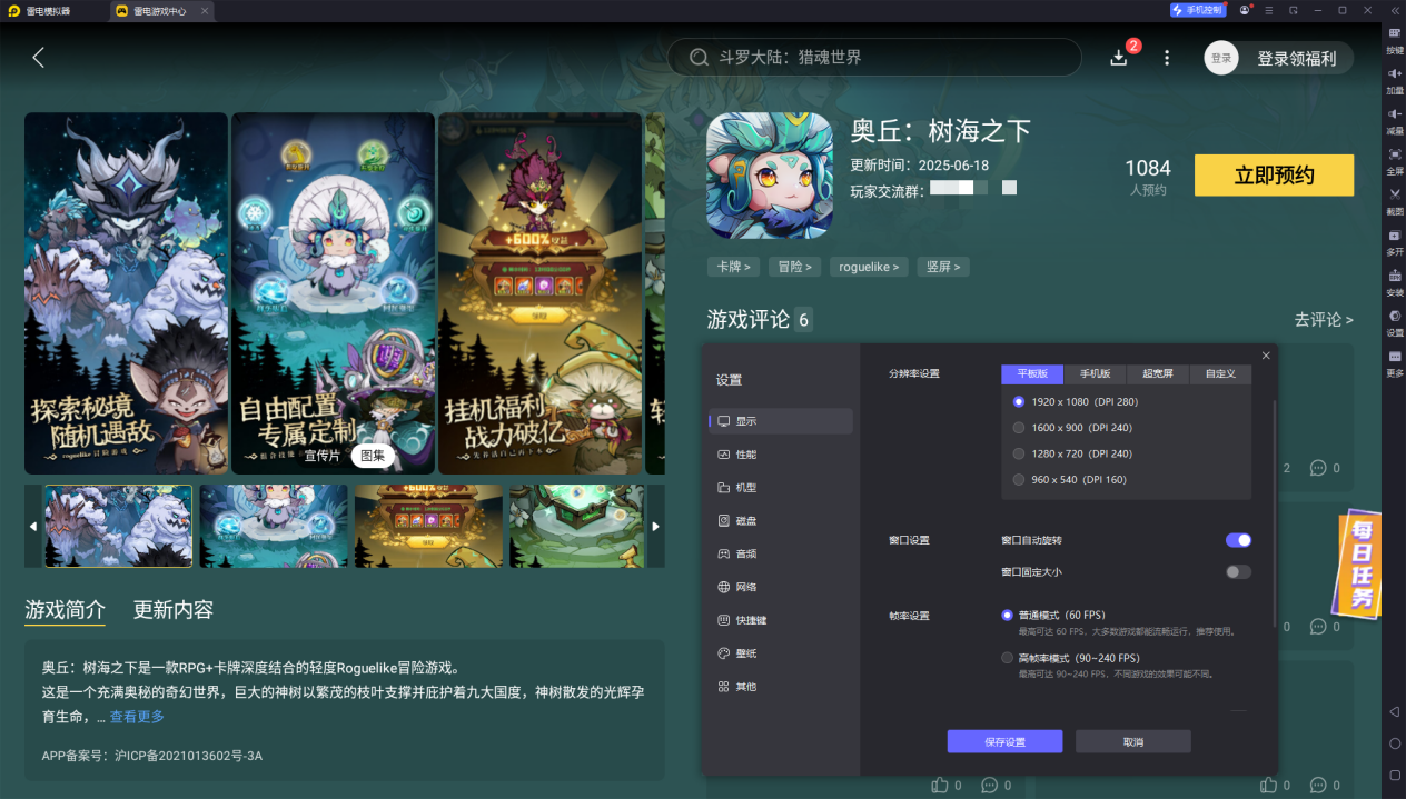 奧丘樹海之下攻略大全 奧丘樹海之下怎么玩圖片_6
