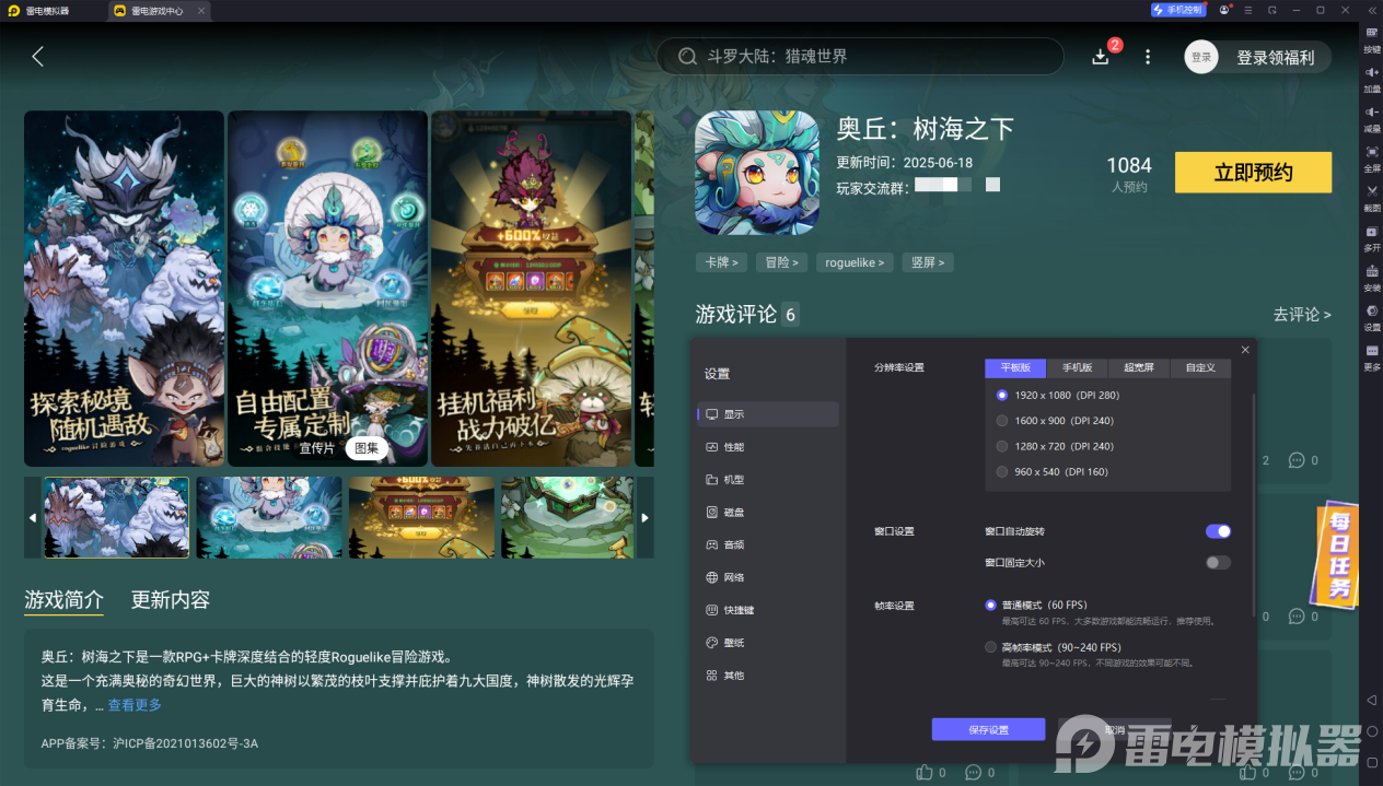 奧丘樹海之下攻略大全 奧丘樹海之下怎么玩圖片_6