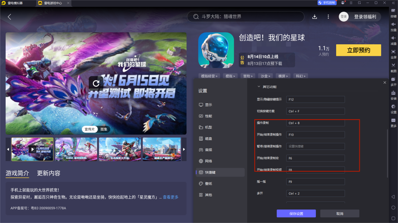 創(chuàng)造吧我們的星球下載地址推薦 創(chuàng)造吧我的星球電腦版怎么下載圖片_5