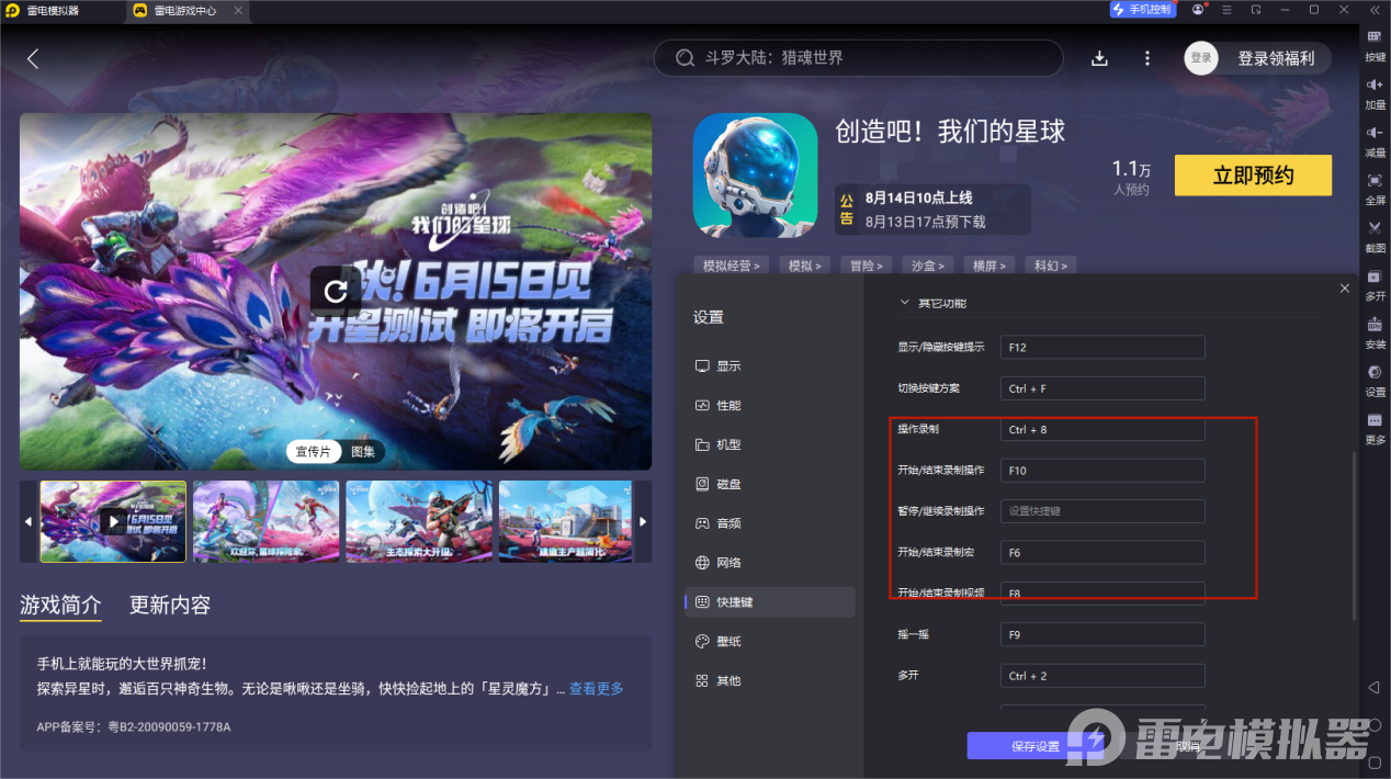创造吧我们的星球下载地址推荐 创造吧我的星球电脑版怎么下载图片_5