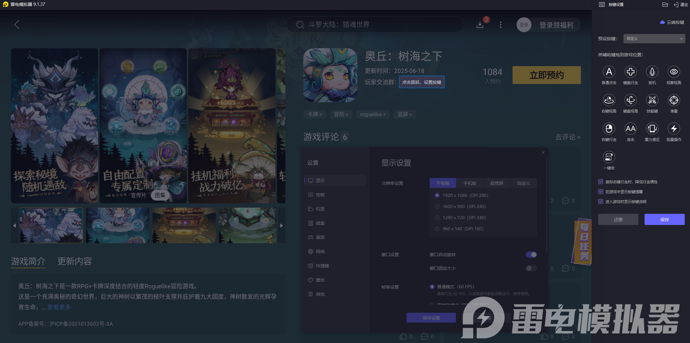 奧丘樹海之下最強(qiáng)陣容推薦 奧丘樹海之下陣容怎么搭配圖片_6