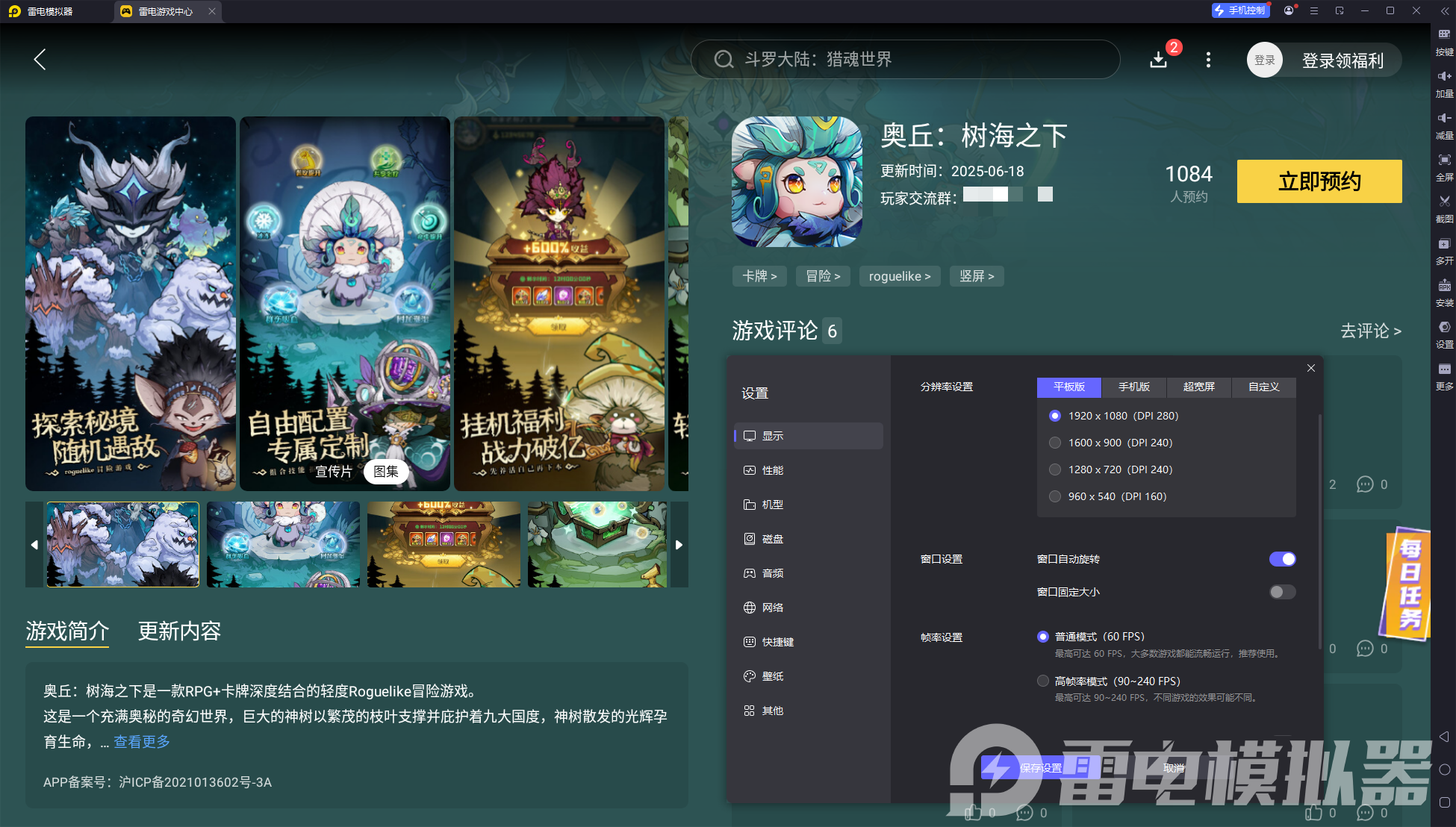 奧丘樹海之下最強(qiáng)陣容推薦 奧丘樹海之下陣容怎么搭配圖片_7