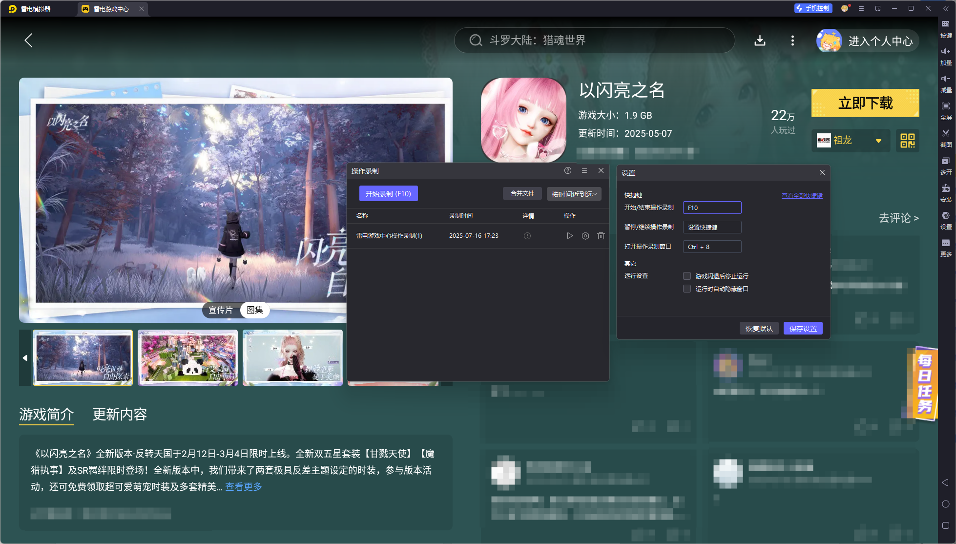 以閃亮之名復刻追光活動怎么玩 以閃亮之名幻月神裁獲取方式介紹圖片_4