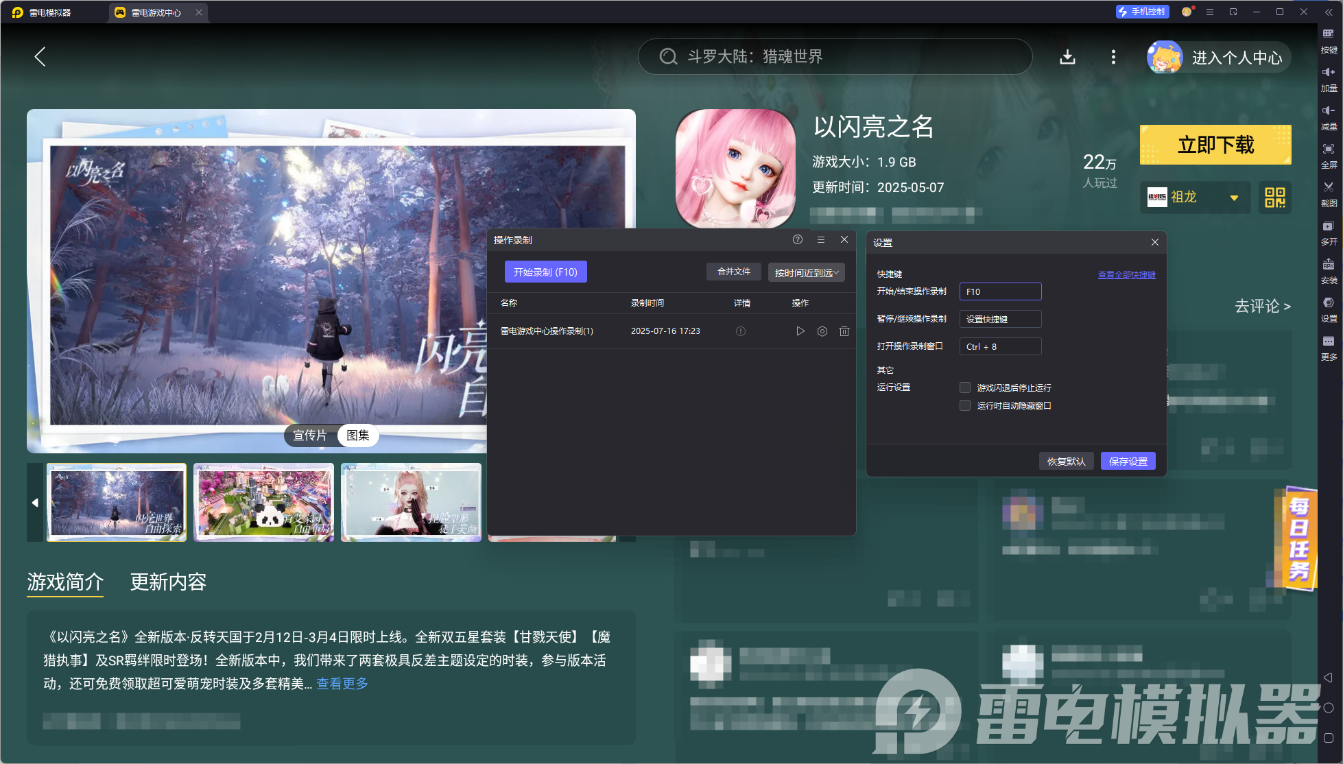 以閃亮之名復(fù)刻追光活動怎么玩 以閃亮之名幻月神裁獲取方式介紹圖片_4
