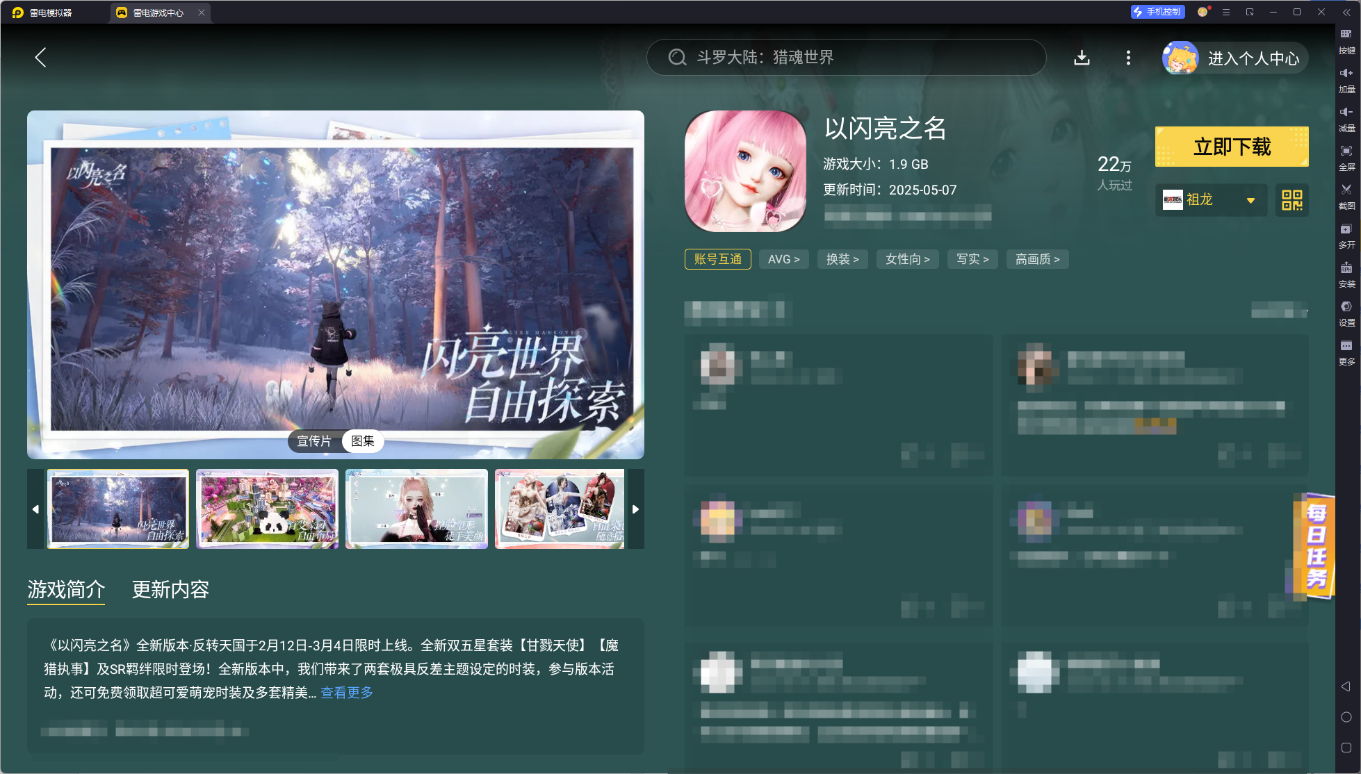以閃亮之名復刻追光活動怎么玩 以閃亮之名幻月神裁獲取方式介紹圖片_5