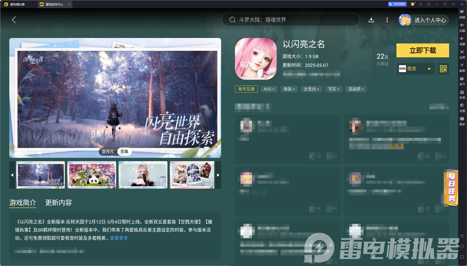 以閃亮之名復(fù)刻追光活動怎么玩 以閃亮之名幻月神裁獲取方式介紹圖片_5