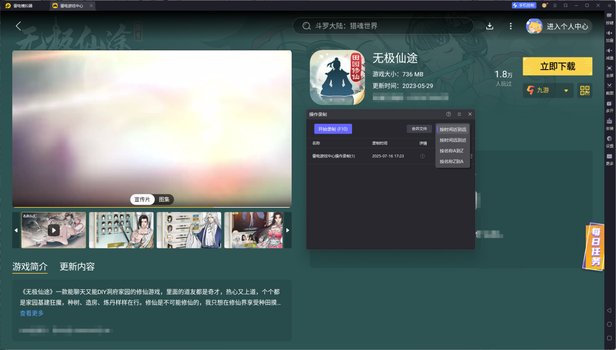 無極仙途周年慶有哪些活動 無極仙途周年慶活動介紹圖片_4
