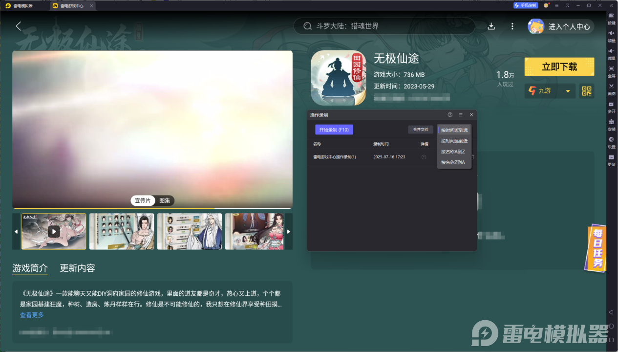无极仙途周年庆有哪些活动 无极仙途周年庆活动介绍图片_4