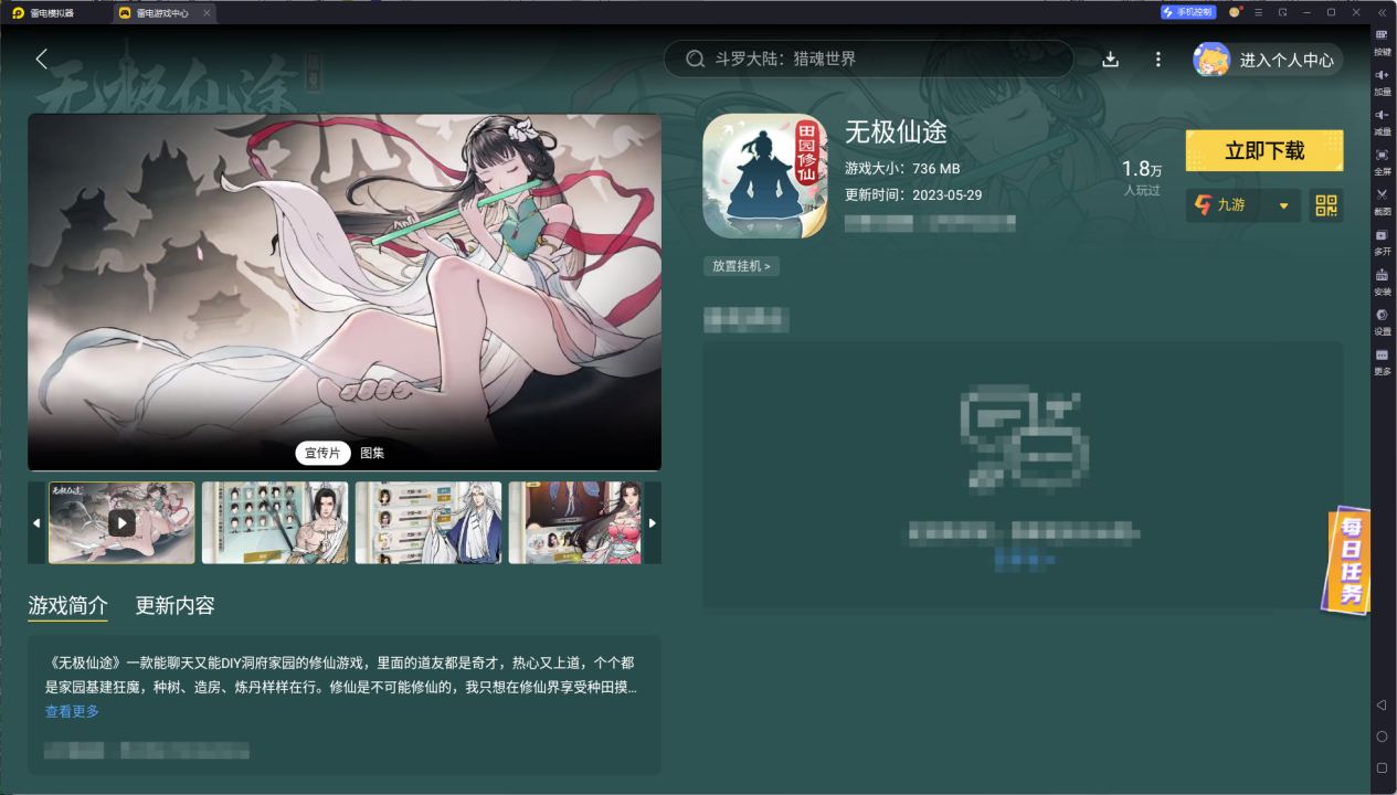 無極仙途周年慶有哪些活動 無極仙途周年慶活動介紹圖片_5