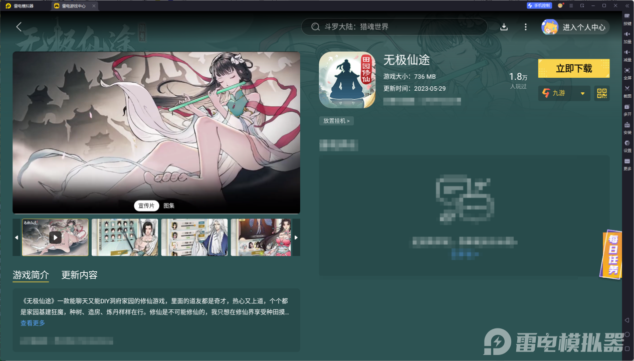 无极仙途周年庆有哪些活动 无极仙途周年庆活动介绍图片_5