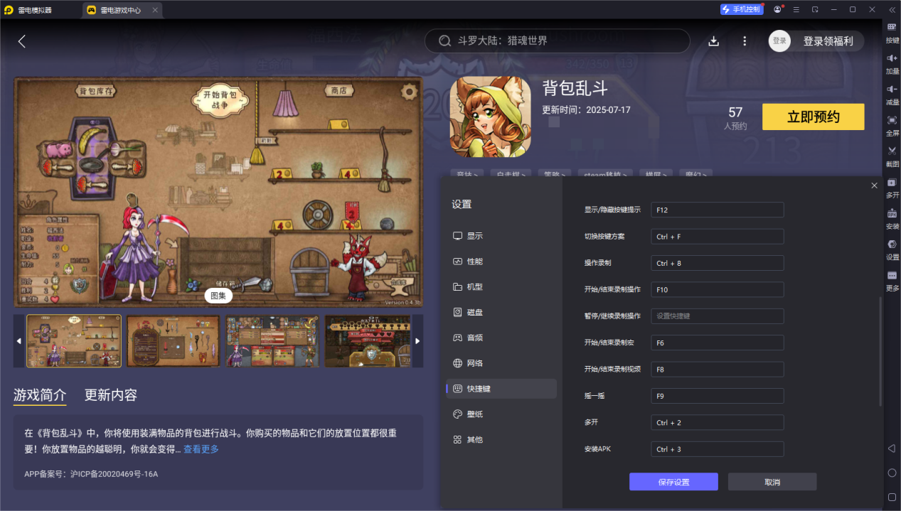 背包亂斗最新版怎么下載 背包亂斗中文版下載分享圖片_4