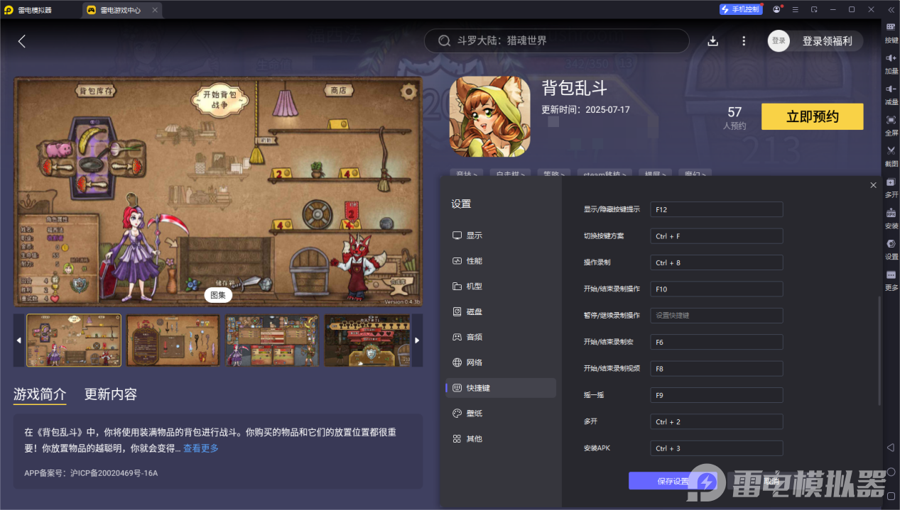 背包乱斗最新版怎么下载 背包乱斗中文版下载分享图片_4