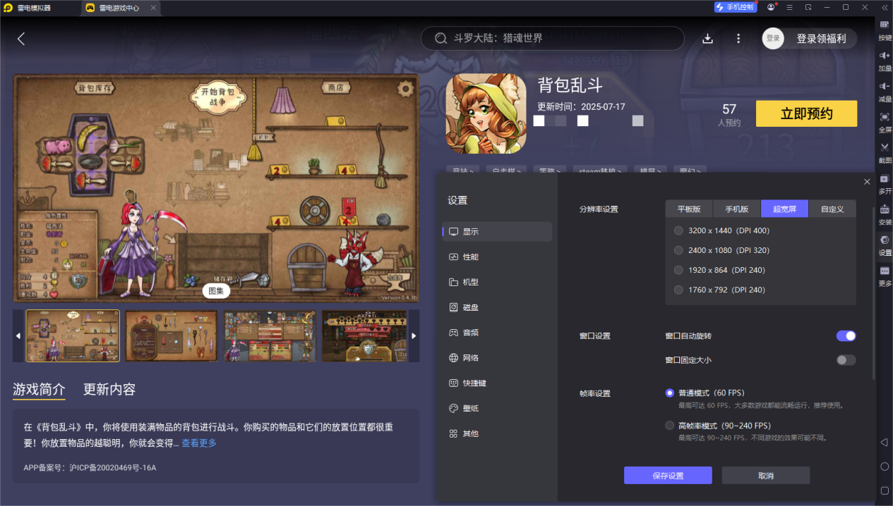 背包亂斗最新版怎么下載 背包亂斗中文版下載分享圖片_5