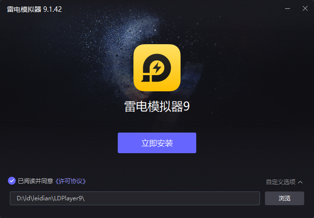 模擬器安裝