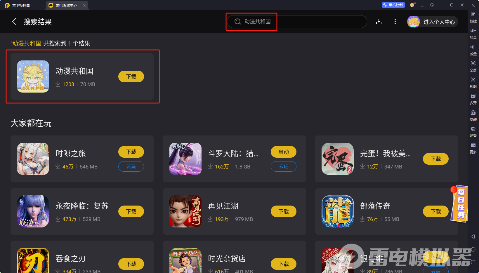 動(dòng)漫共和國模擬器怎么玩 動(dòng)漫共和國模擬器游玩教程圖片_3