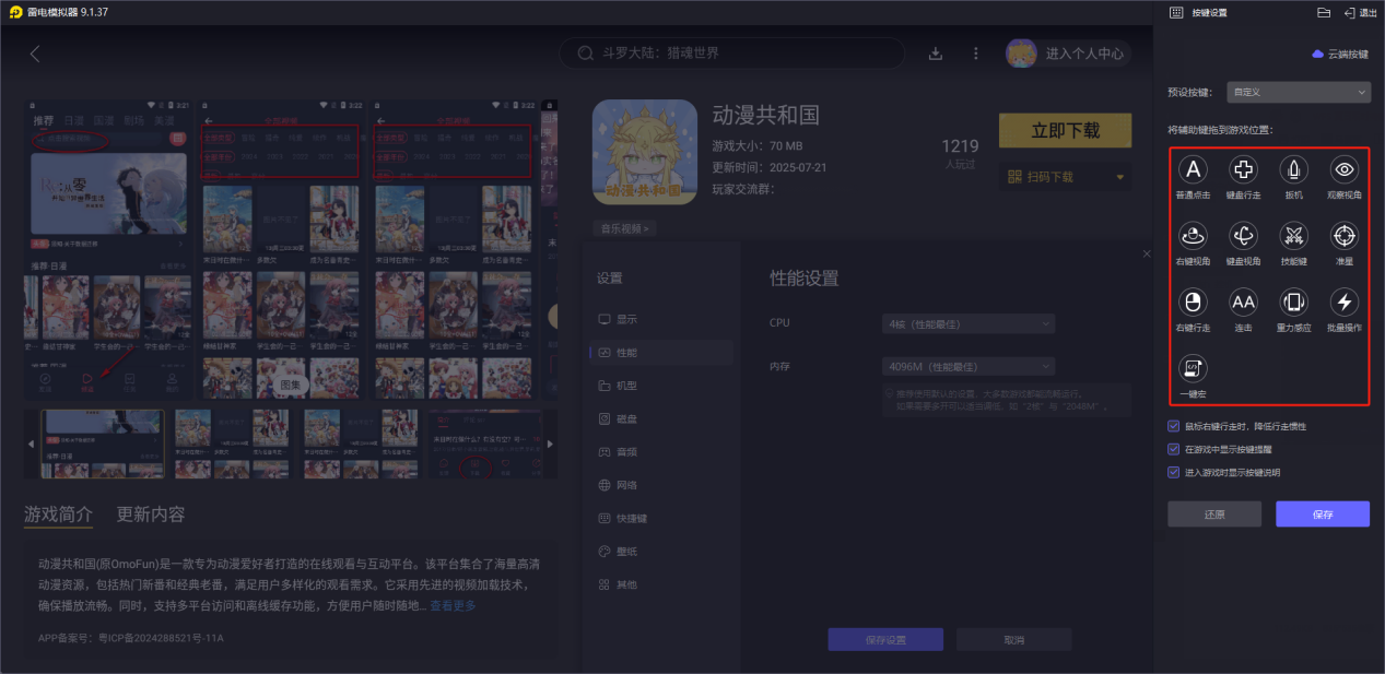 動(dòng)漫共和國(guó)模擬器怎么玩 動(dòng)漫共和國(guó)模擬器游玩教程圖片_5
