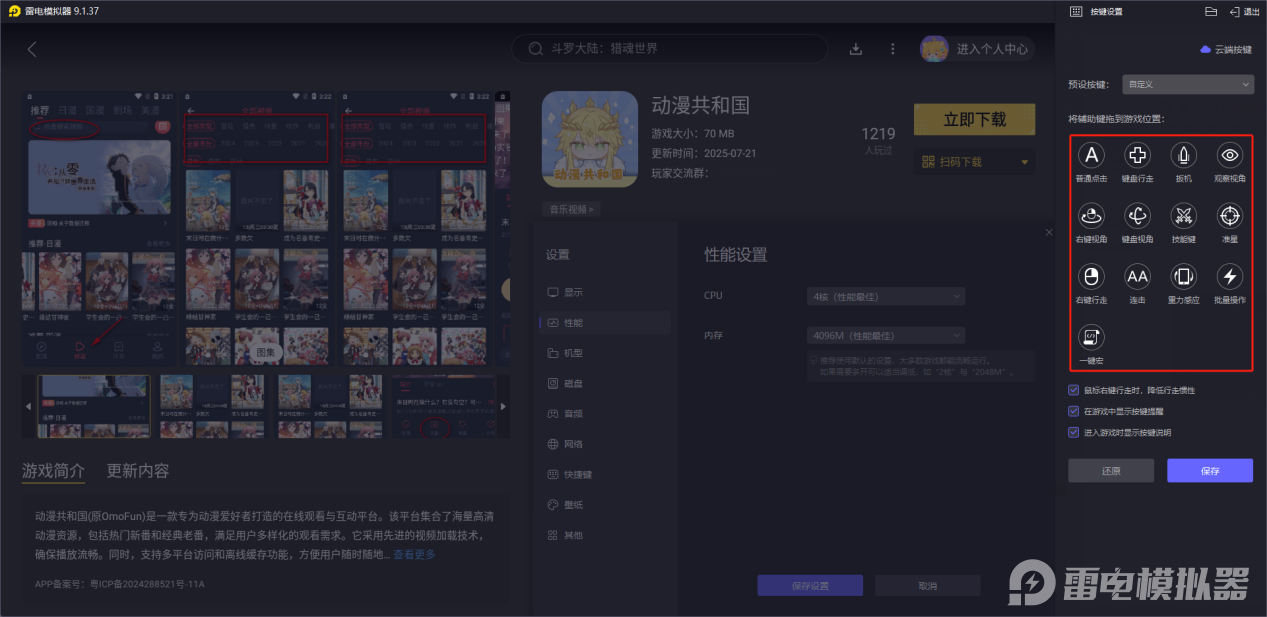 動(dòng)漫共和國模擬器怎么玩 動(dòng)漫共和國模擬器游玩教程圖片_5