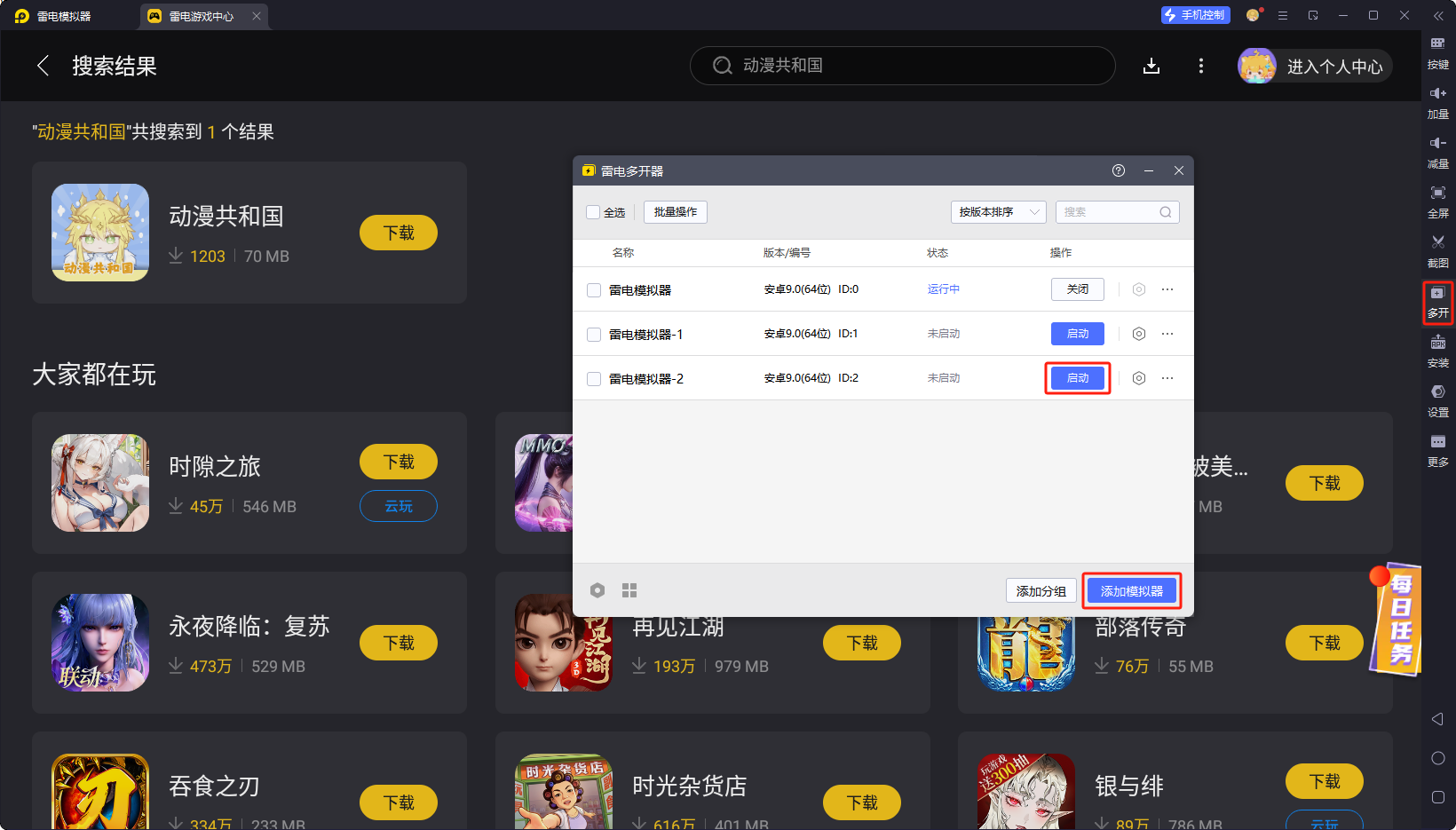 OMOFUN電腦版怎么樣 OMOFUN電腦版好玩嗎圖片_4