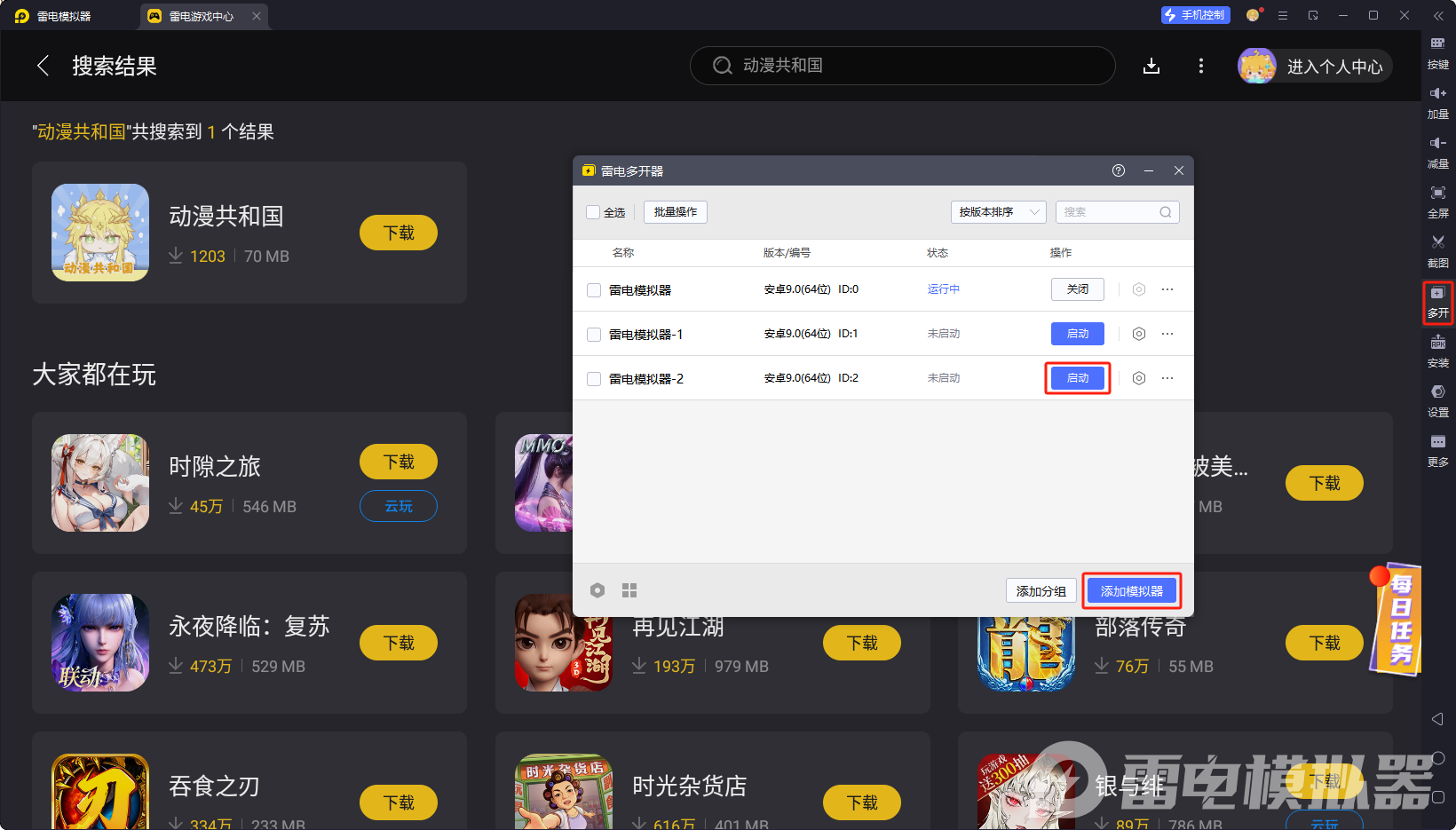 OMOFUN電腦版怎么樣 OMOFUN電腦版好玩嗎圖片_4