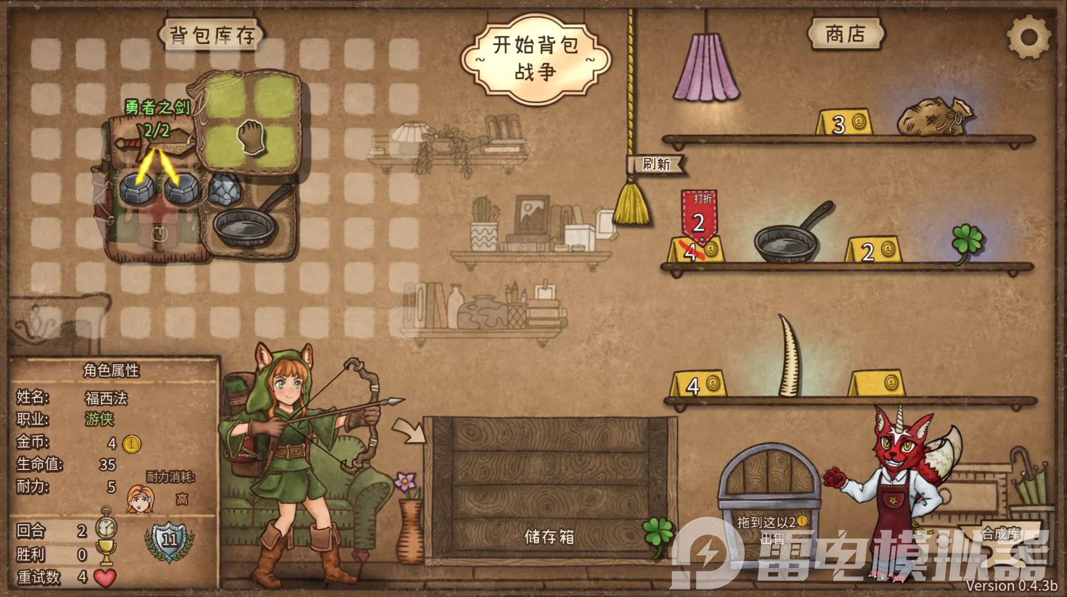 背包乱斗冰霜法师怎么玩 背包乱斗冰霜法师攻略图片_2