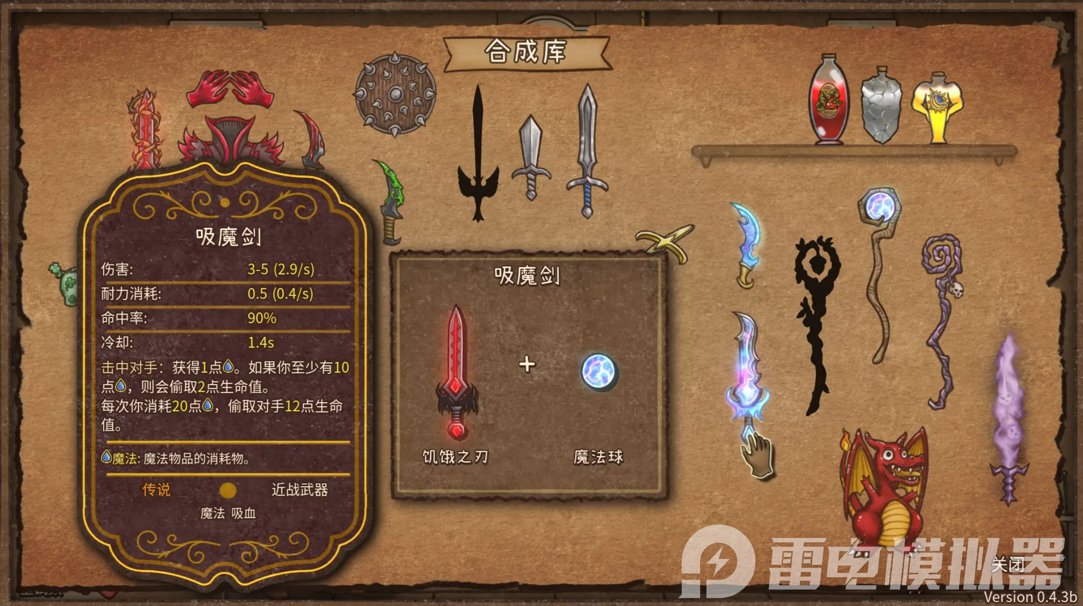 背包乱斗冰霜法师怎么玩 背包乱斗冰霜法师攻略图片_4