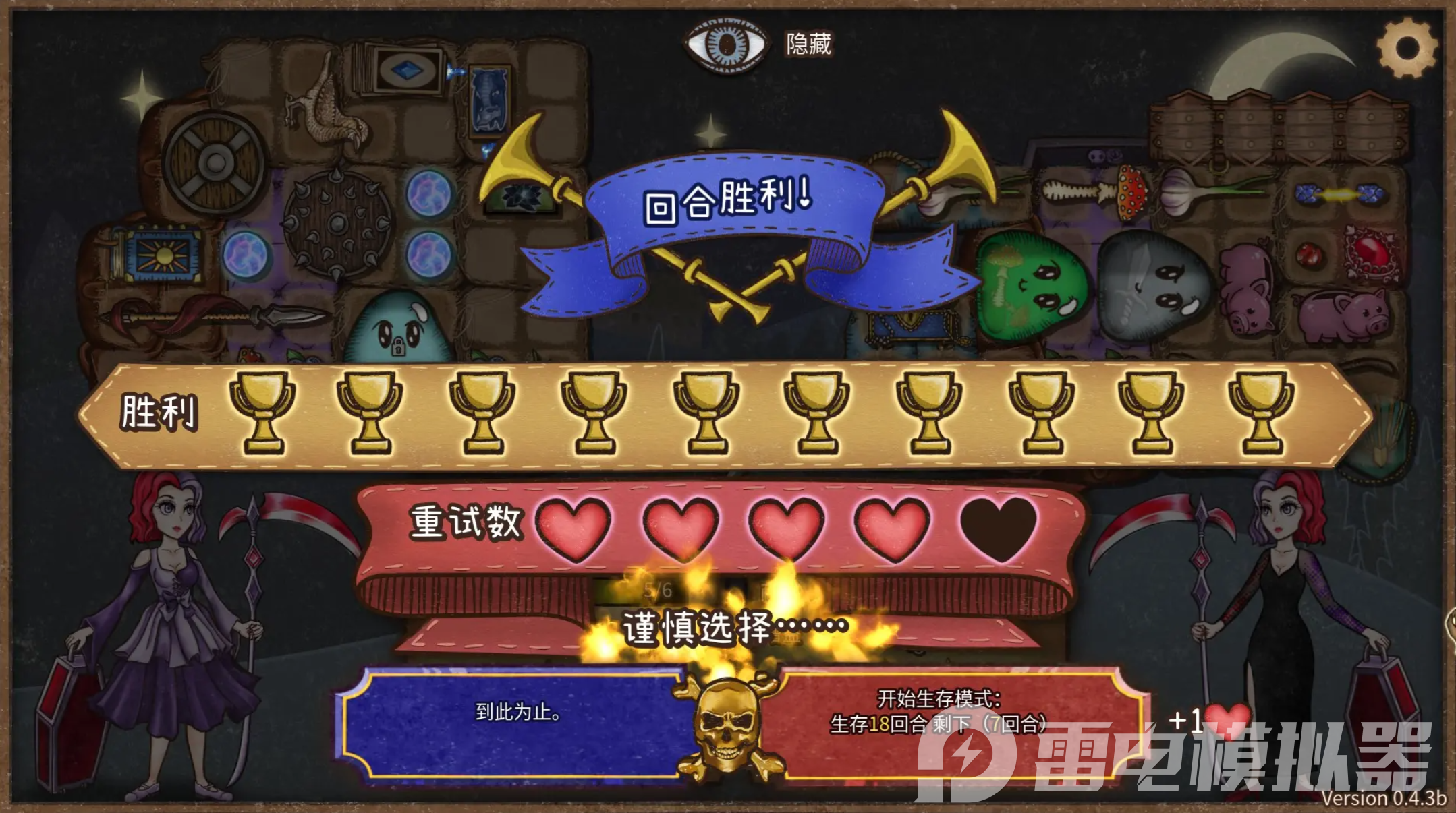 背包乱斗冰霜法师怎么玩 背包乱斗冰霜法师攻略图片_5