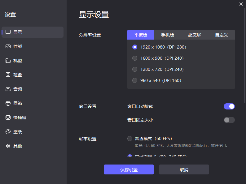 OMOFUN模擬器是什么 OMOFUN模擬器下載圖片_4