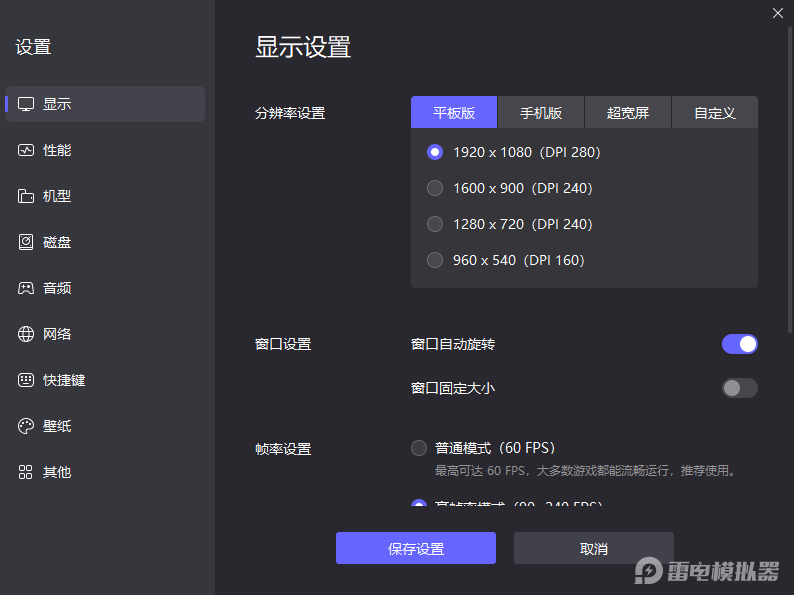 OMOFUN模擬器是什么 OMOFUN模擬器下載圖片_4
