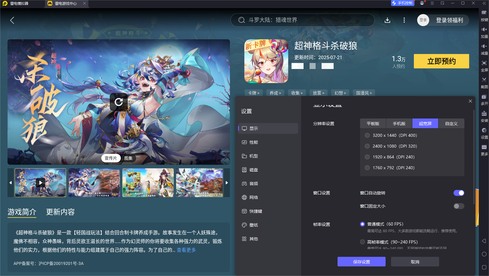 超神格斗殺破狼攻略大全 超神格斗殺破狼怎么玩圖片_3