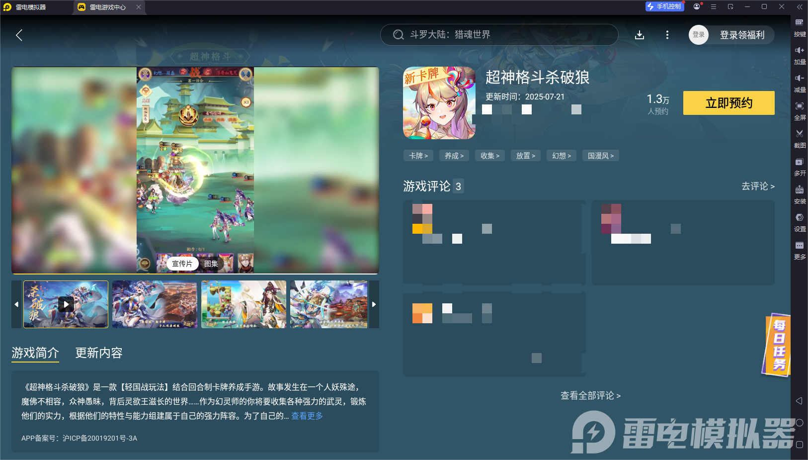 超神格斗殺破狼攻略大全 超神格斗殺破狼怎么玩圖片_6