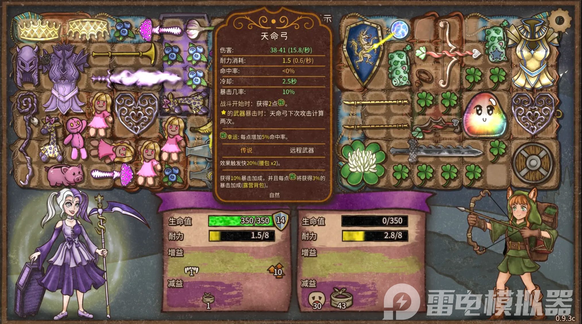 背包乱斗福西法的宝藏怎么玩 背包乱斗福西法的宝藏前期布局攻略图片_3